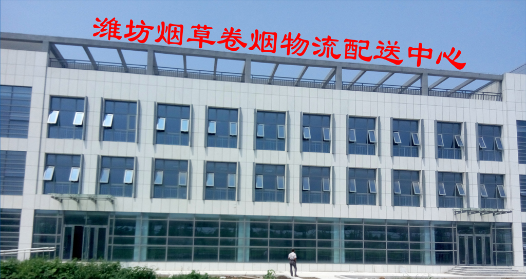 weifang.jpg